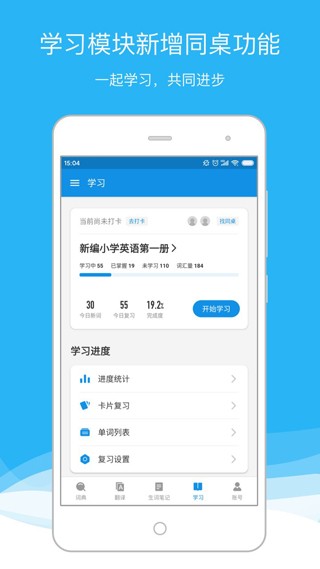 欧路词典App Eudic安卓版v9.8.5